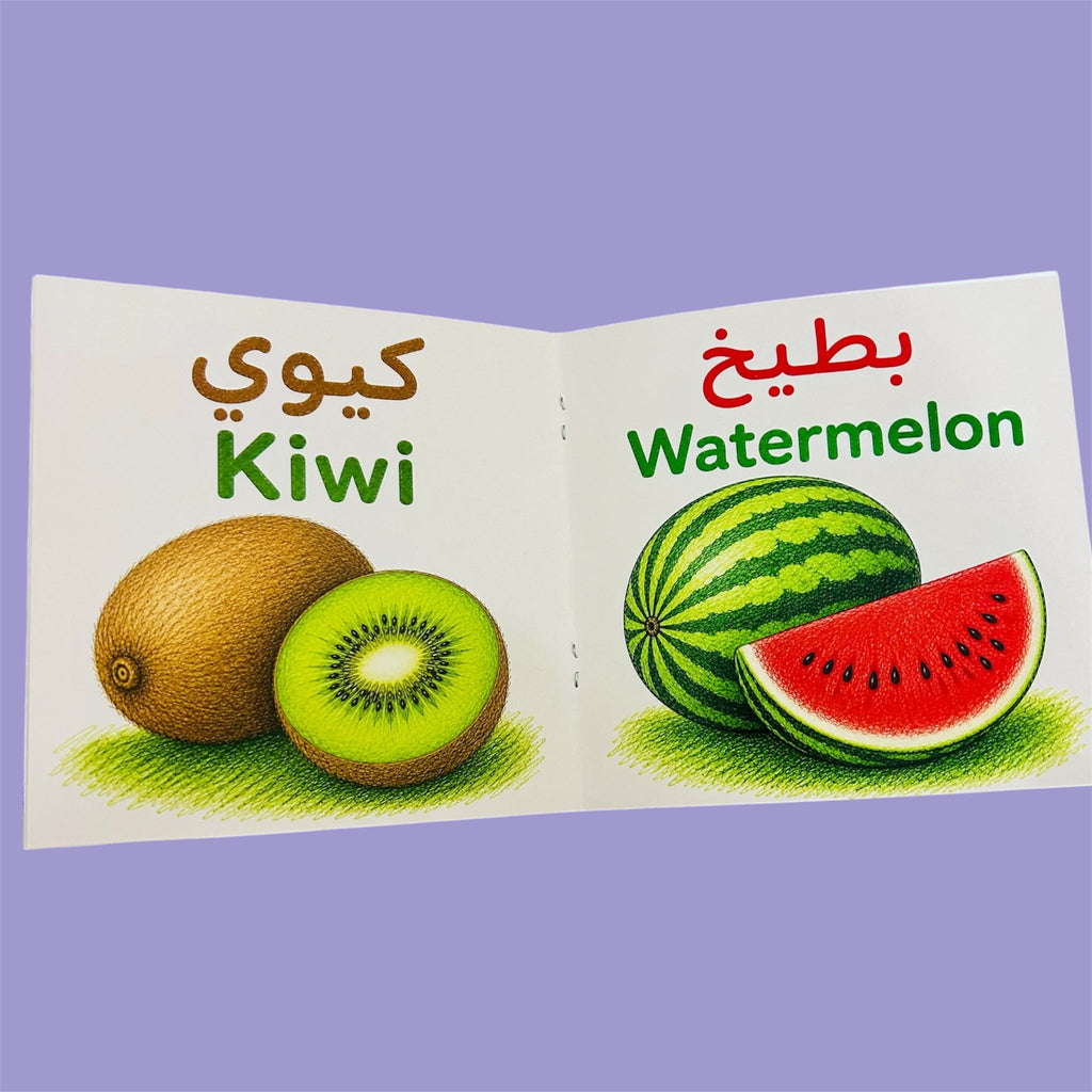 كتاب الفواكه | Fruits Book 🍎