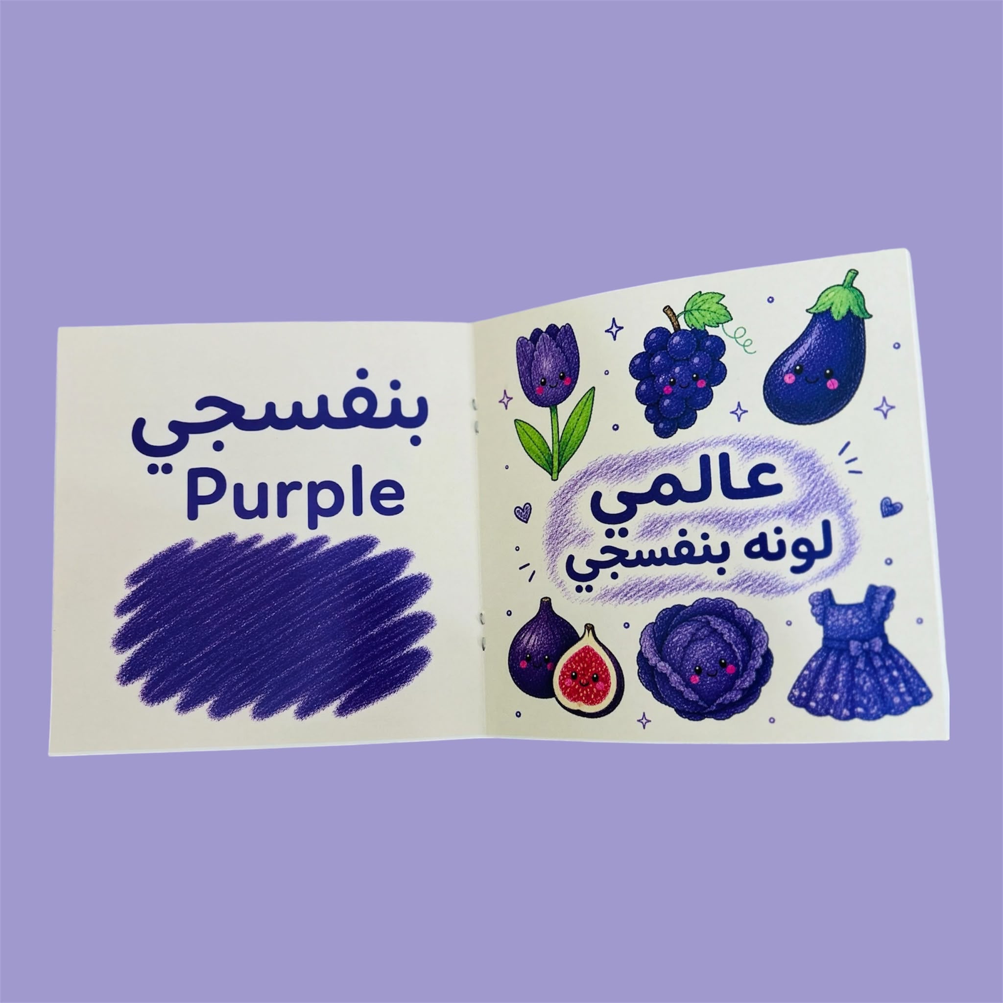 Colors Book | كتاب الألوان