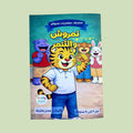 نمروش و التنمّر