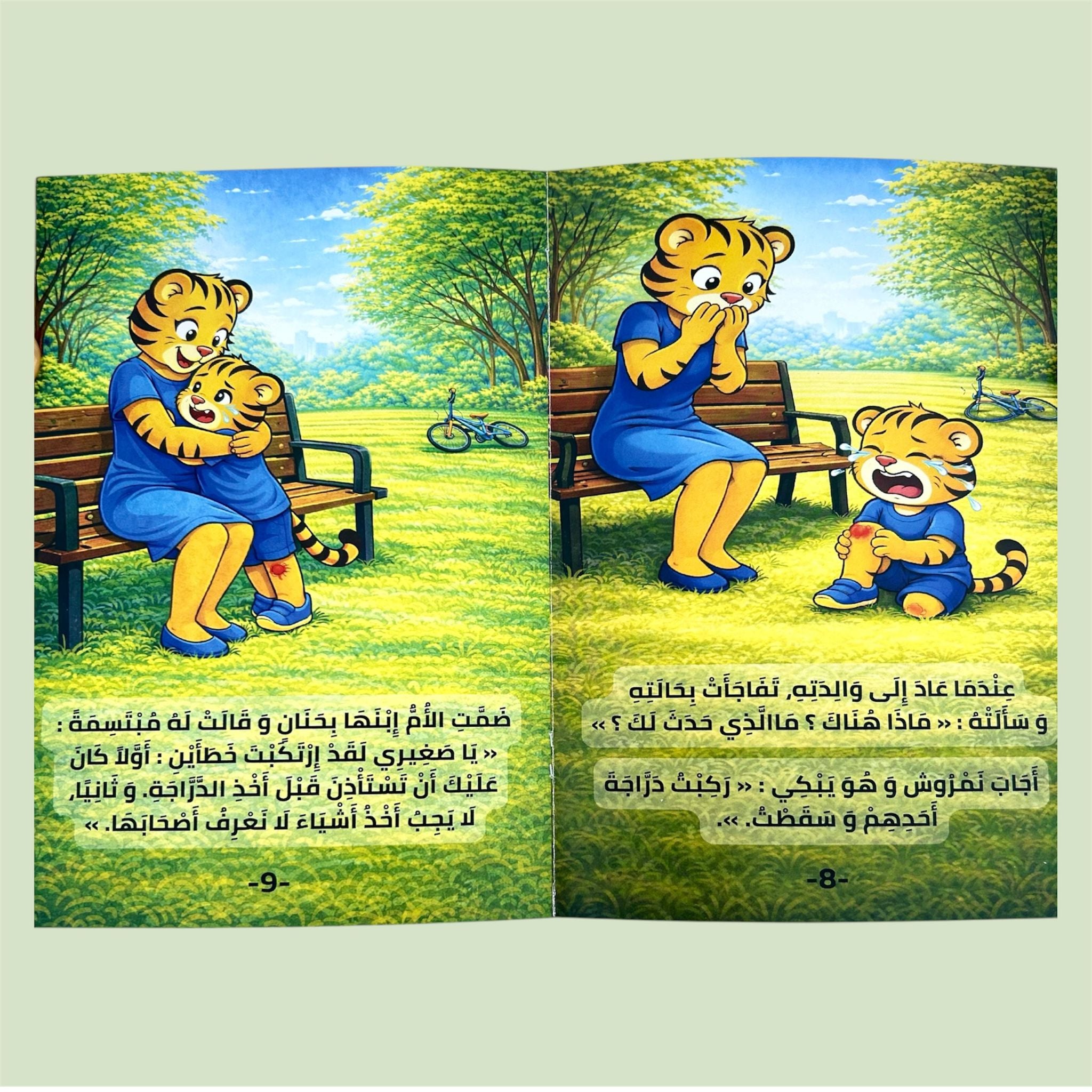 نمروش و الدرّاجة
