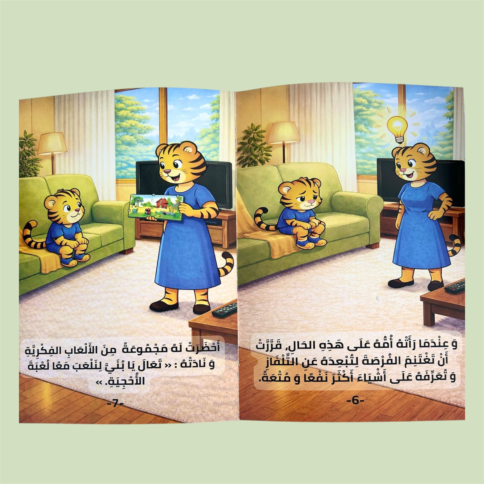 نمروش و التلفاز