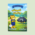 نمروش و العناد