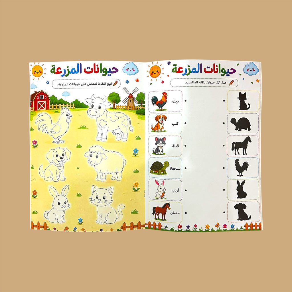 ✨ Activity Book – Learning Through Play
