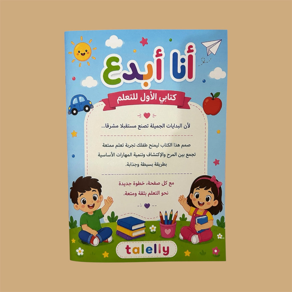 ✨ Activity Book – Learning Through Play