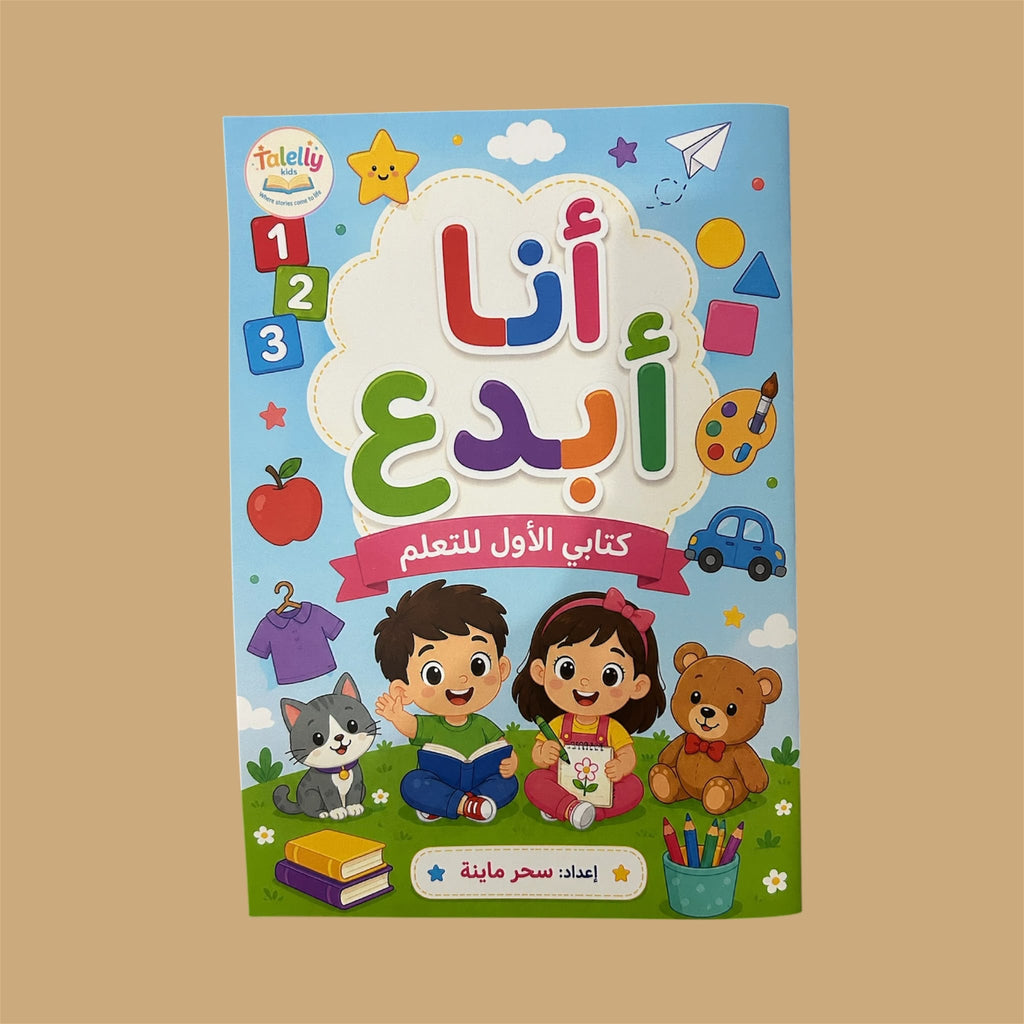 ✨ Activity Book – Learning Through Play
